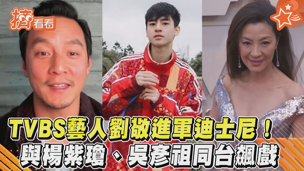 尚氣導演新劇開拍　林心如「兒子」劉敬將與楊紫瓊、吳彥祖尬戲！