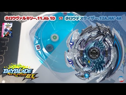 HOLLOW DEATHSCYTHER Random Booster Vol. 23 | Parts Breakdown & Test Battle | by Takara Tomy