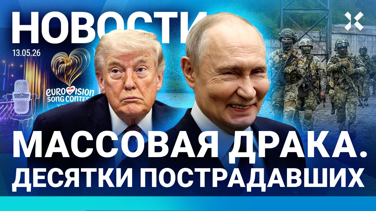 ⚡️НОВОСТИ | ПУТИН ХОЧЕТ ДОНБАСС К ОСЕНИ | МАССОВАЯ ДРАКА | ЗАММИНИСТРА СБЕЖА?