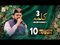Teesra Kalma Tamjeed Arabic Qari Mohsin Qadri Islamic Information ARY Qtv