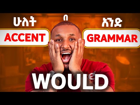 Accent and Grammar በአንድ ላይ | WOULD