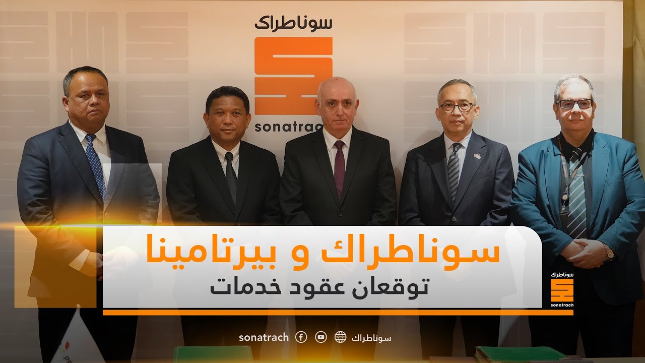 سوناطراك والشركة الاندونيسية بيرتامينا توقعان عقود خدمات
