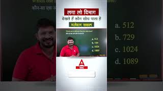Reasoning के Questions की Best Trick By Atul Sir