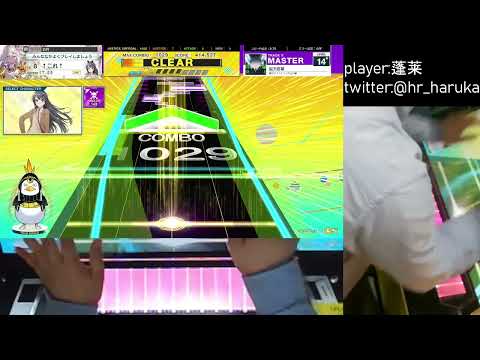 【CHUNITHM】脳天直撃(MASTER)AJ 手元