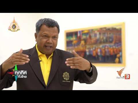 รองศาสตราจารย์ ดร.สาธิต ทิมวัฒนบรรเทิง ข้าราชการพลเรือนดีเด่น ประจำปีพุทธศักราช 2561