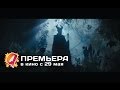 МАЛЕФИСЕНТА (2014) HD трейлер | премьера 29 мая 