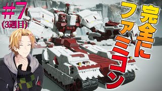 【 アーマードコア6 】 3周目も佳境！ネタ機体でプレイしたって良いじゃない！ 【 ARMORED CORE6 / にじさんじ / 神田笑一 】