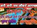 Dheere Dheere Se Sanskrit Version HD Full Video Song 1280x720 HD