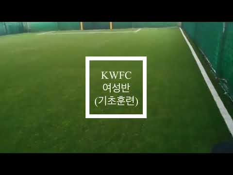 KWFC(여성반수업) #부산여자축구