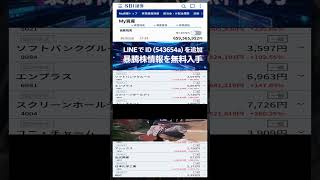 #NISA,#新NISA,#つみたてNISA,#iDeCo,#配当金,#配当利回り,#決算,#決算分析,#業績,#企業分析,#銘柄分析,#株予想,#株の買い方,#株の売り方,#株勉強