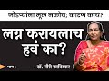 ...म्हणून विवाहबाह्य संबंध सुरू झाले | Gauri Kanitkar | EP 1/6
