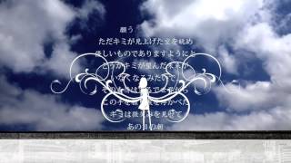 【GUMI】キミガ望ムモノ【オリジナルMV/梅とら】