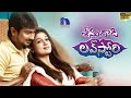 Seenugadi Love Story Full Movie Latest Telugu Movies Nayanthara Santhanam Udhayanidhi