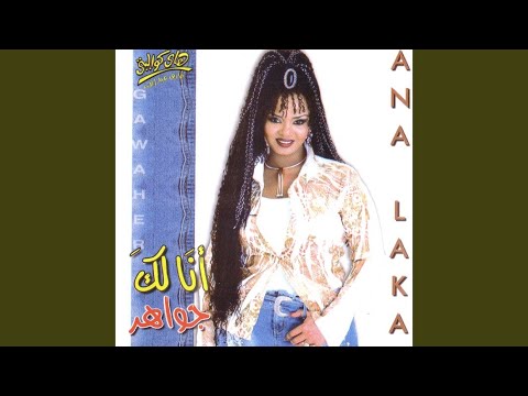 حبيبي جواهر