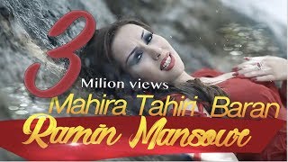 Mahira Tahiri -  Baran NEW SONG 2015 Chakra chakra baran ماهره طاهری -چکره باران