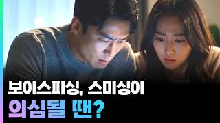 보이스피싱,스미싱이 의심될 땐?