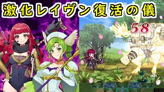 【FEH_1476】 忍ユナカ＆魔器ラーチェル使ってみた！　（ 激化レイヴン復活の儀 ）　『 秘儀、物真似の術 』　『 聖杖携えし美王女 』　使用感　【 ファイアーエムブレムヒーローズ 】