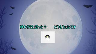 ゆっくりと意味が分かると怖い話 その2