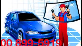 preview picture of video 'Auto Glass Repair South Gate (562) 344-5090 Auto Glass Repair www.autoglassondemand.com'