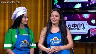 Եփող թափողները / Epogh tapoghnere / Episode 73