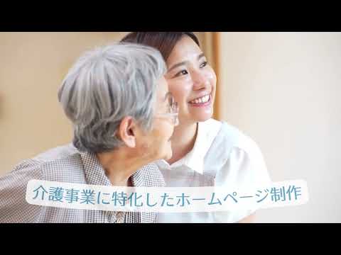 特定処遇改善加算、「見える化」にはホームページの活用を | 介護福祉ウェブ制作ウェルコネクト