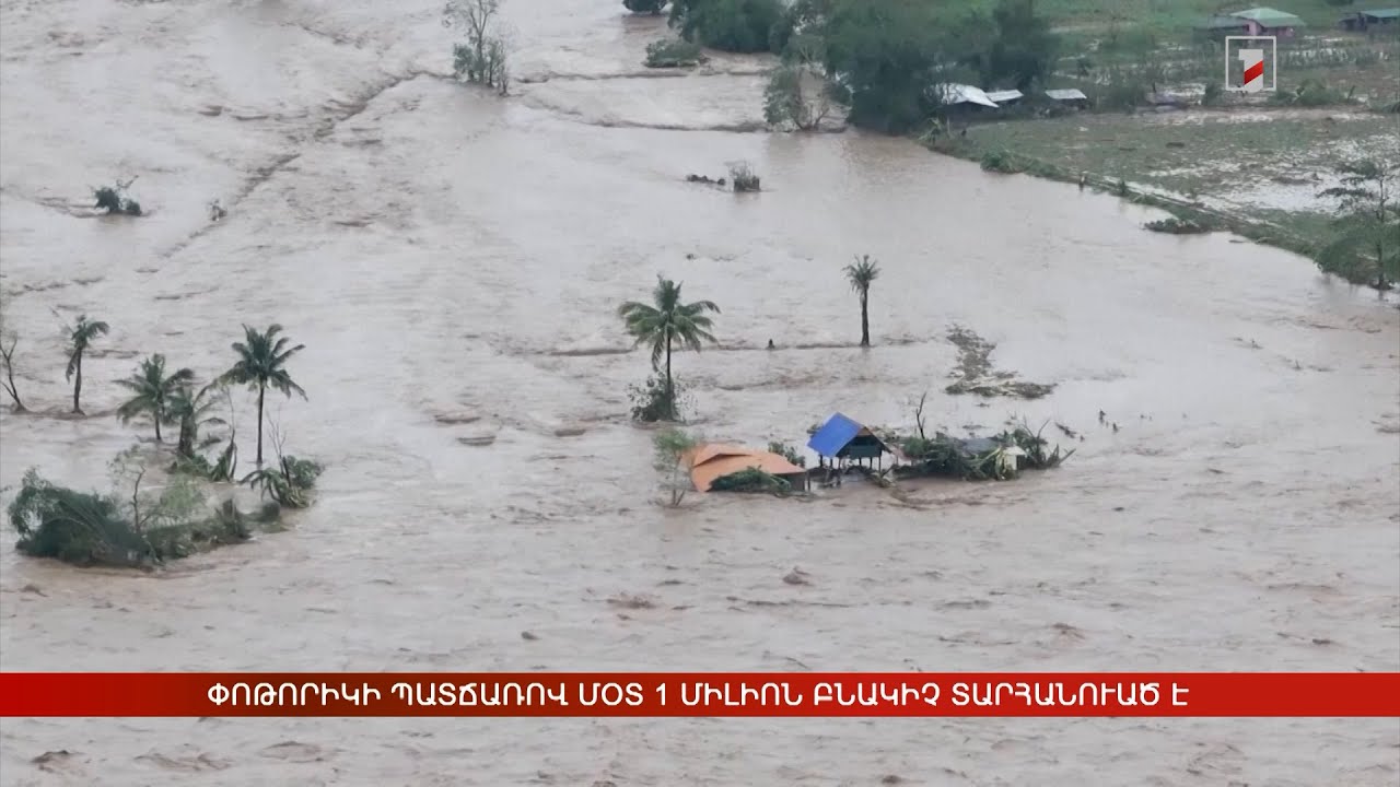 Արևմտահայերէն լուրեր. Նոյեմբեր 10. 2025