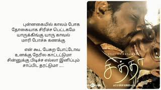 Unakku thaan song lyrics in tamil  CHITHHA MOVIE A