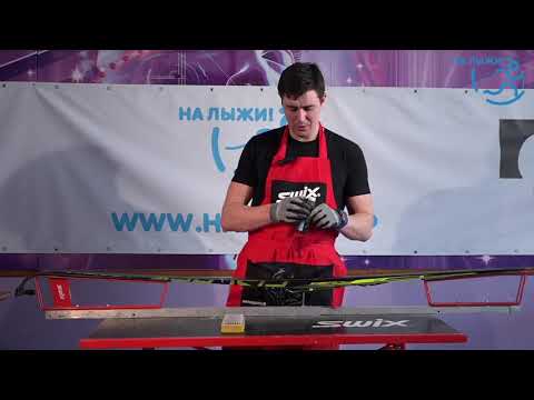 Подготовка лыж. Жидкие парафины