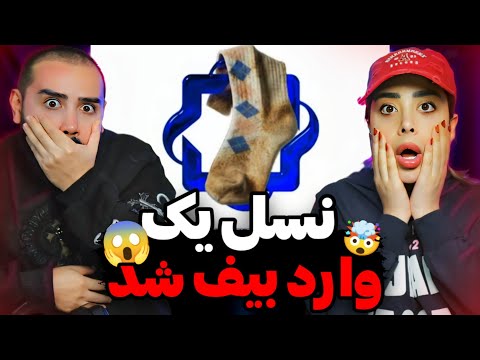 Tohi x Pishro - Joorab (REACTION) | دیس آل پشم ریزون تهی و پیشرو😱