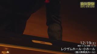 Download lagu 🎹 レクザムホール リサイタルシリーズ 2026-2027 第5回 #務川慧悟 ピアノ・リサイタル mp3 Download lagu 🎹 レクザムホール リサイタルシリーズ 2026-2027 第5回 #務川慧悟 ピアノ・リサイタル mp3