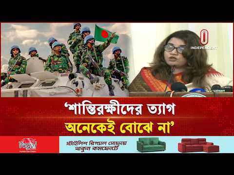 বাংলাদেশী শান্তিরক্ষীদের ভূয়সী প্রশংসা করলেন পররাষ্ট্র প্রতিমন্ত্রী