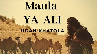 Muala Ya Ali ! Sufi Prayer - YouTube