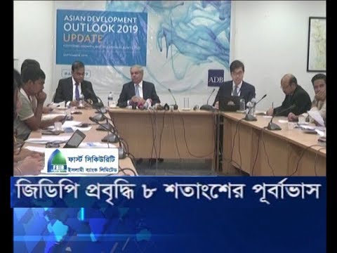 জিডিপি প্রবৃদ্ধি ৮ শতাংশের পূর্বাভাস