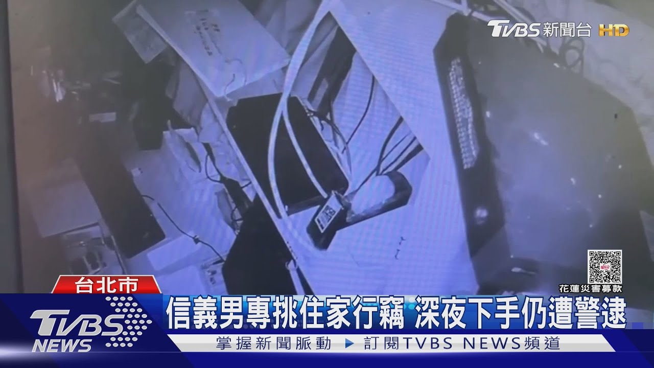 偷遍信義區!男路過就偷 還闖屋盜遭羈押