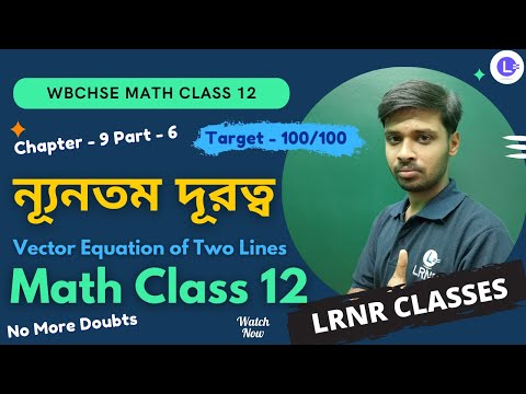 Chapter 9 Vector Equation of straight Line | সরলরেখা -ভেক্টর রূপ ( Shortest Distance - Vector Equation of Two Lines | ন্যূনতম দূরত্ব )  Part  6