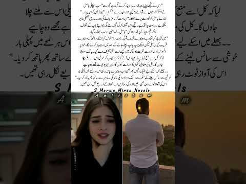Kea Wo b Ramla ko chahny lga tha🔥|Kea wo amaar ko jorh skin gy|#urdunovels #libra #viralvideo