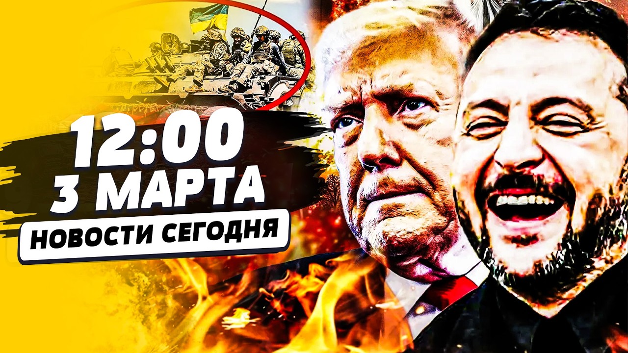 💥СЕКУНДЫ НАЗАД ИЗ ИРАНА: ЭТО СЛУЧИЛОСЬ НЕОЖИДАННО! УКРАИНЦЫ ВОРВАЛИСЬ! | НОВ