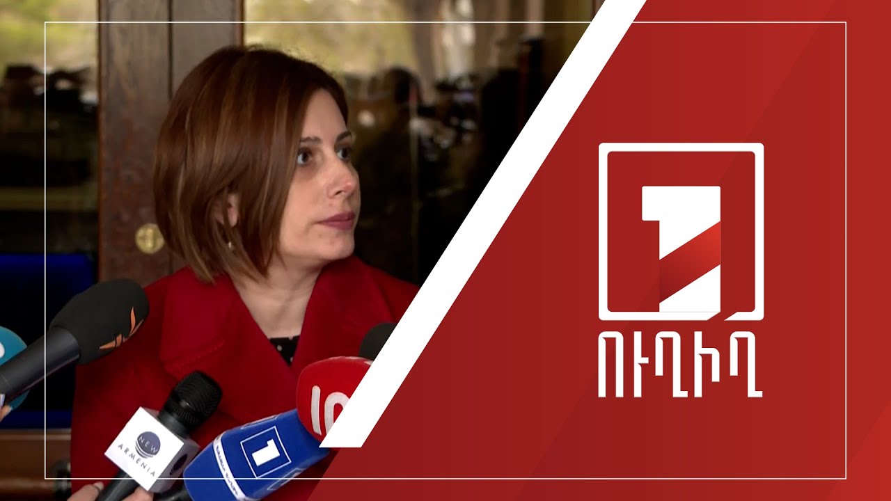 Կառավարության անդամների ճեպազրույցները | ՈՒՂԻՂ