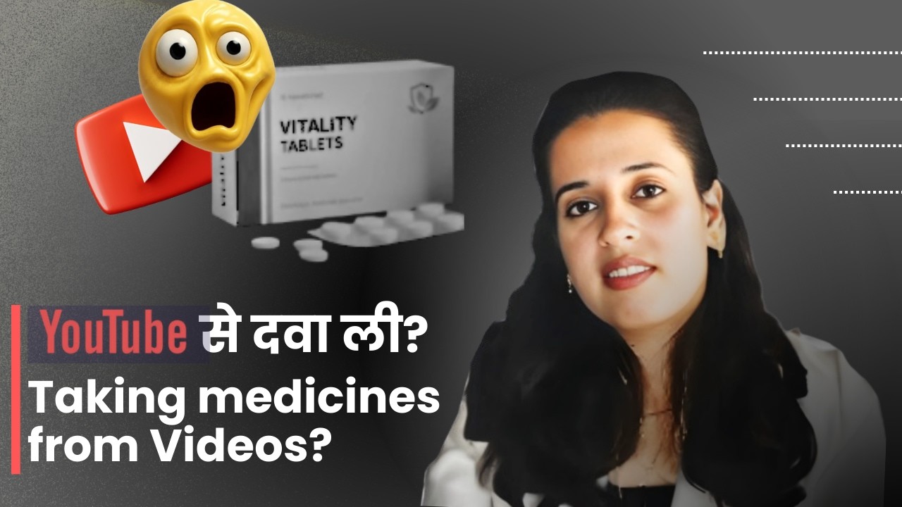 बिना डॉ की सलाह के दवा लें सकते हैं? Dr. Neha Joshi