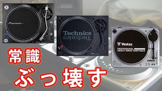 Vestax(ベスタクス) ／ PDX-2000用 脚部分カスタムパーツ の激安通販
