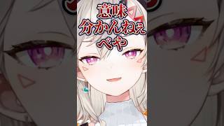 リスナーからの圧倒的不公平な条件に言い返す小森めと【ぶいすぽ/切り抜き/小森めと/ニチアサ/恋愛】