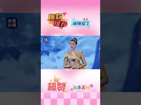 柬埔寨王室成员诺罗敦&middot;珍娜公主用中文深情献唱中国民歌《沂蒙山小调》，热烈欢迎习近平主席到访柬埔寨！