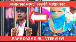 Bajinder Singh Arrested Part 3⃣ || लड़की इंटरव्यू से उजागर हुई बाजीगर ||Urdu Hindi video