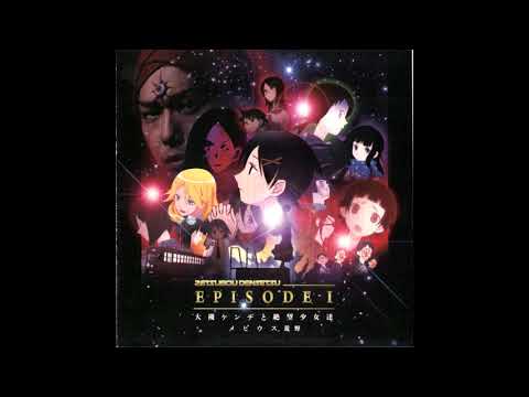 Kenji Ohtsuki & Zetsubou Shoujo-tachi - Moebius Kouya ~ Zetsubou Densetsu Episode I
