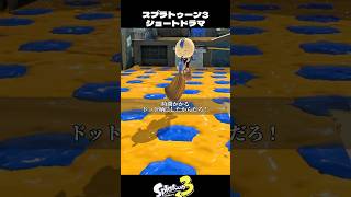 ステージを全部可愛く塗ろうとする人【スプラトゥーン3/Splatoon3】