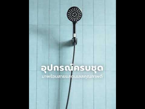 MARINE ชุดฝักบัว 3 ระบบ พร้อมสาย EBONY รุ่น DHDU418 สีดำ thumbnail 4