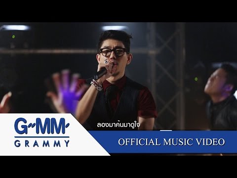 ลอง - BOY PEACEMAKER  【OFFICIAL MV】