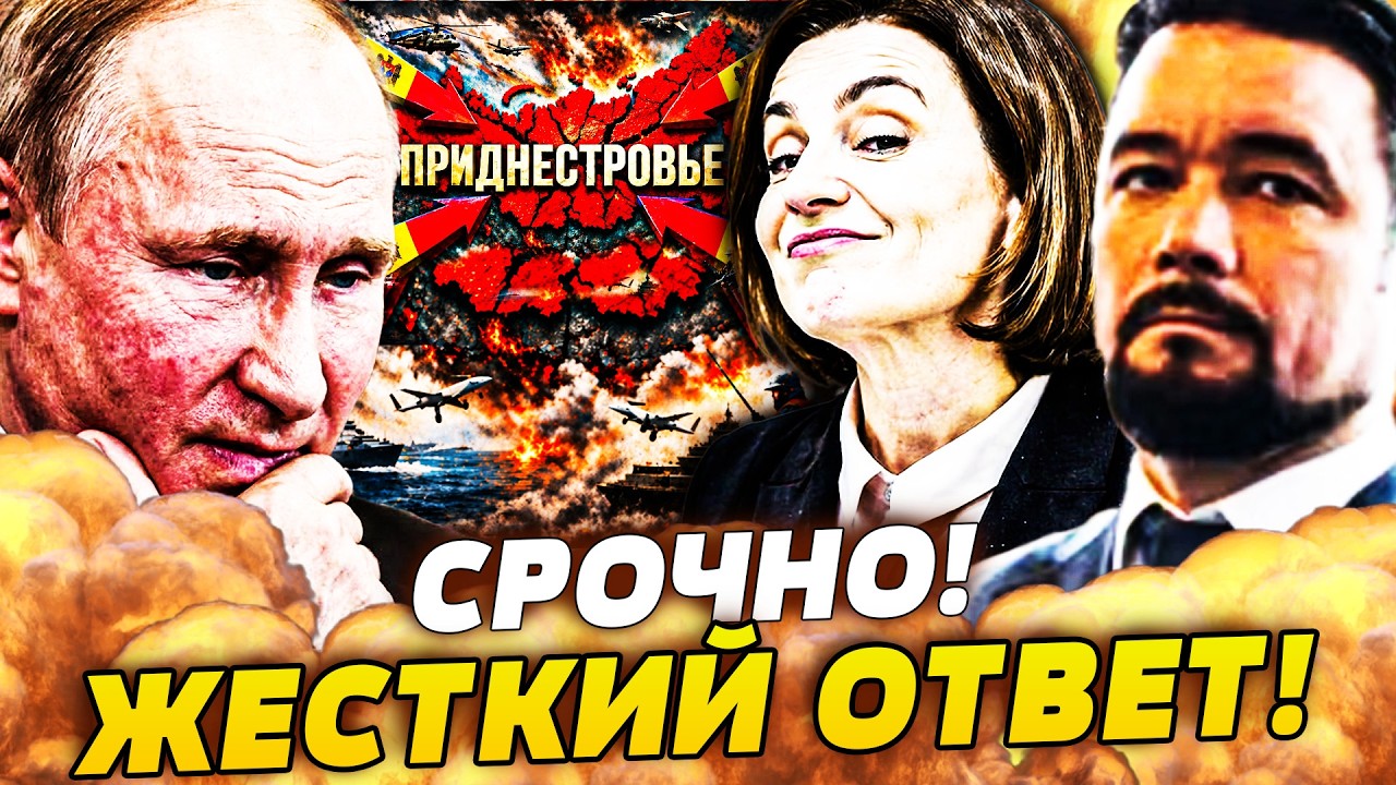💥ВОТ И ВСЕ! МОЛОДОВА ПОСЛАЛА РУССКИХ! ЗАХВАТ ПРИДНЕСТРОВЬЯ!УЖЕ СЛУЧИЛОСЬ! | ?