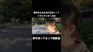 リアルな英会話 #shorts #shortvideo #japan #japanese #japaneseculture #英会話 #英語 #英語学習 #canada #海外 #america