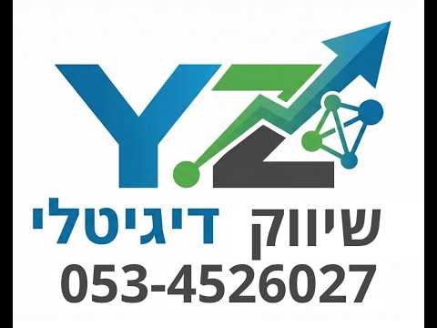 תמונה של YZ שיווק וקידום עסקים